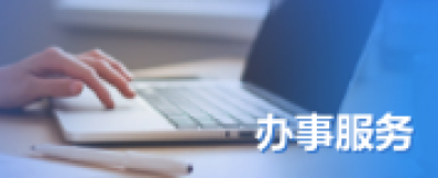 湖北政務服務網